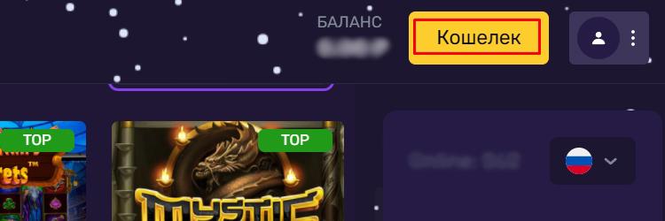 Внести депозит