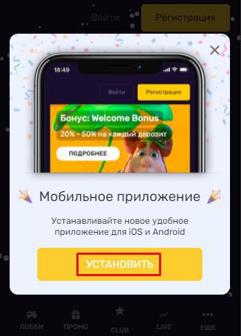 Скачать приложение для андроид