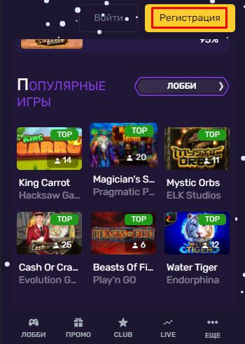 Создать аккаунт